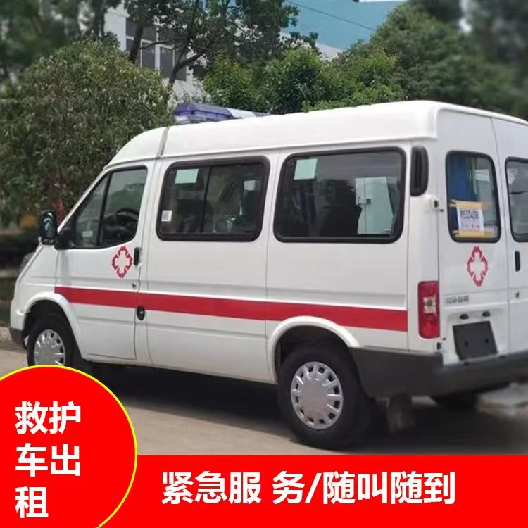 夷陵跨市救护车护送转院租赁